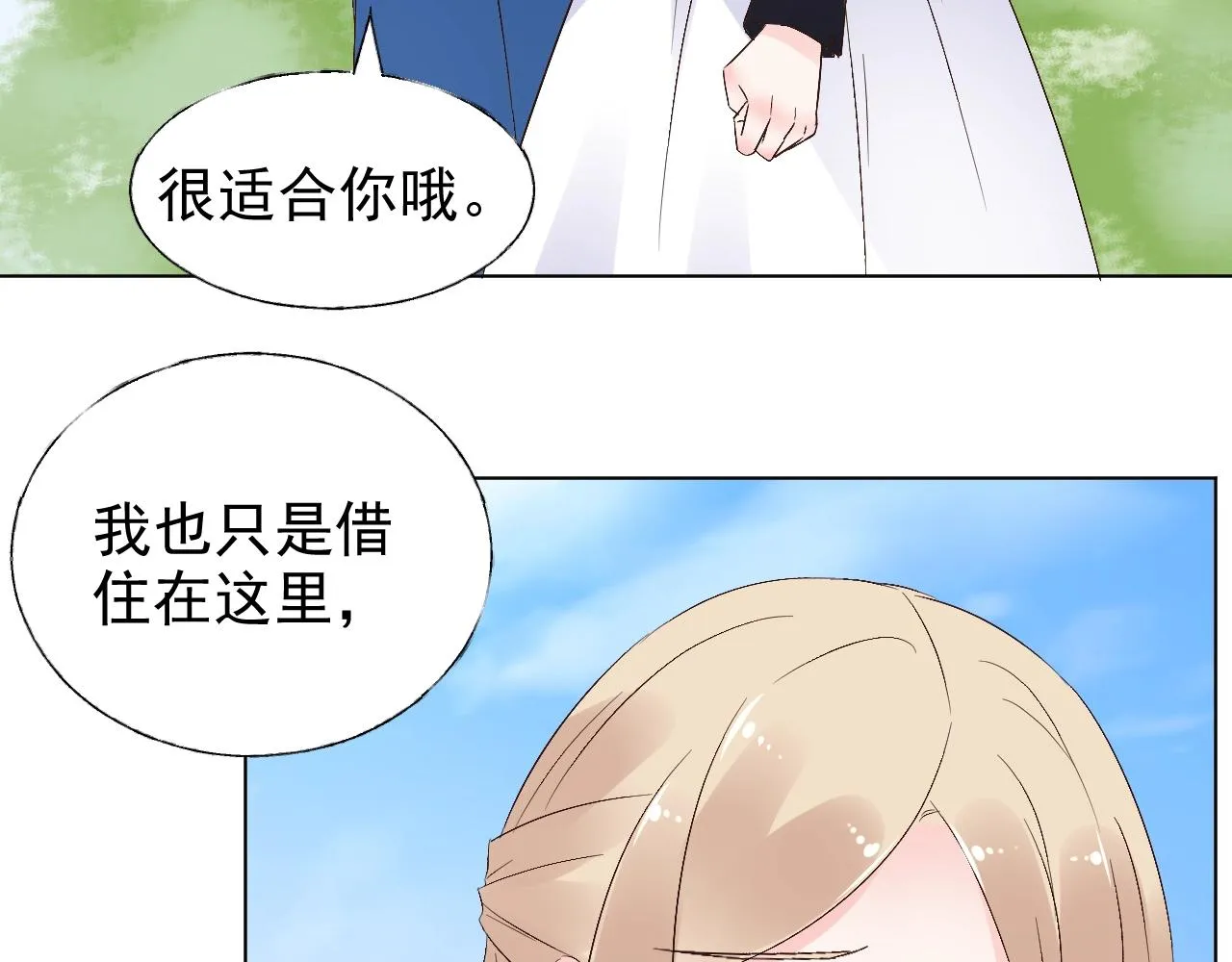 第58话 奶奶出事了 第11页
