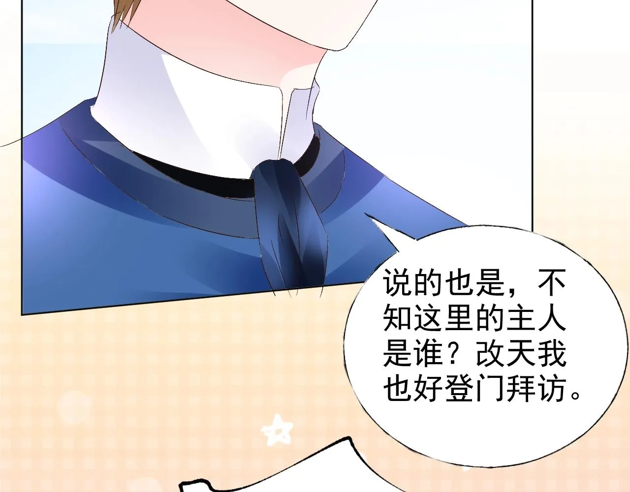 第58话 奶奶出事了 第14页