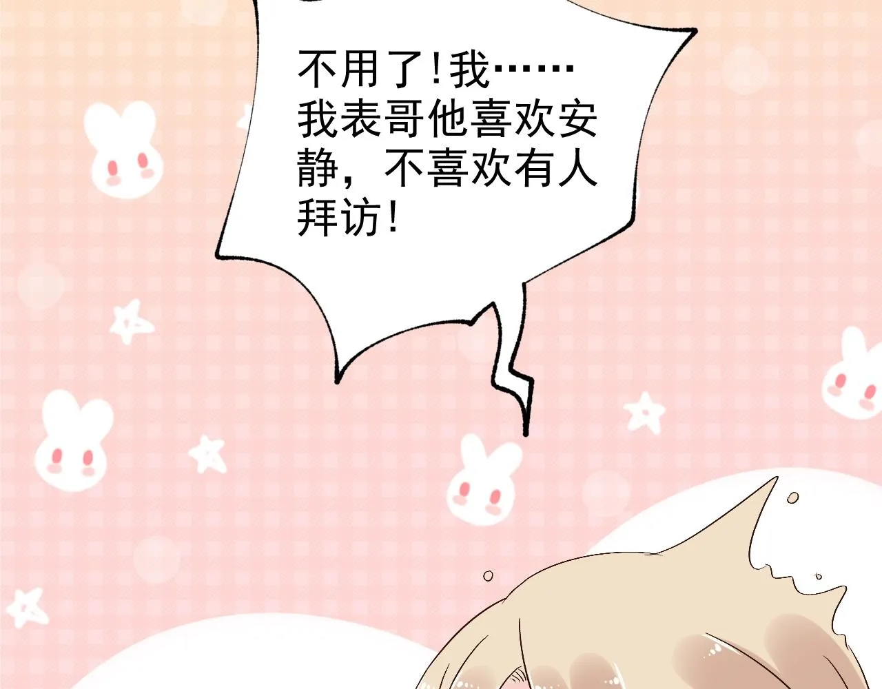第58话 奶奶出事了 第15页