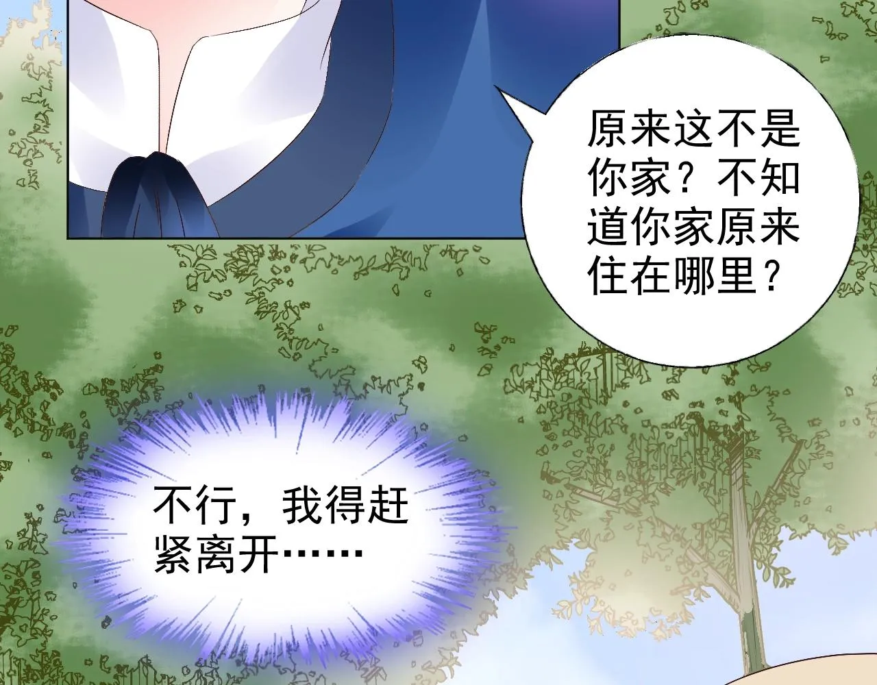 第58话 奶奶出事了 第18页