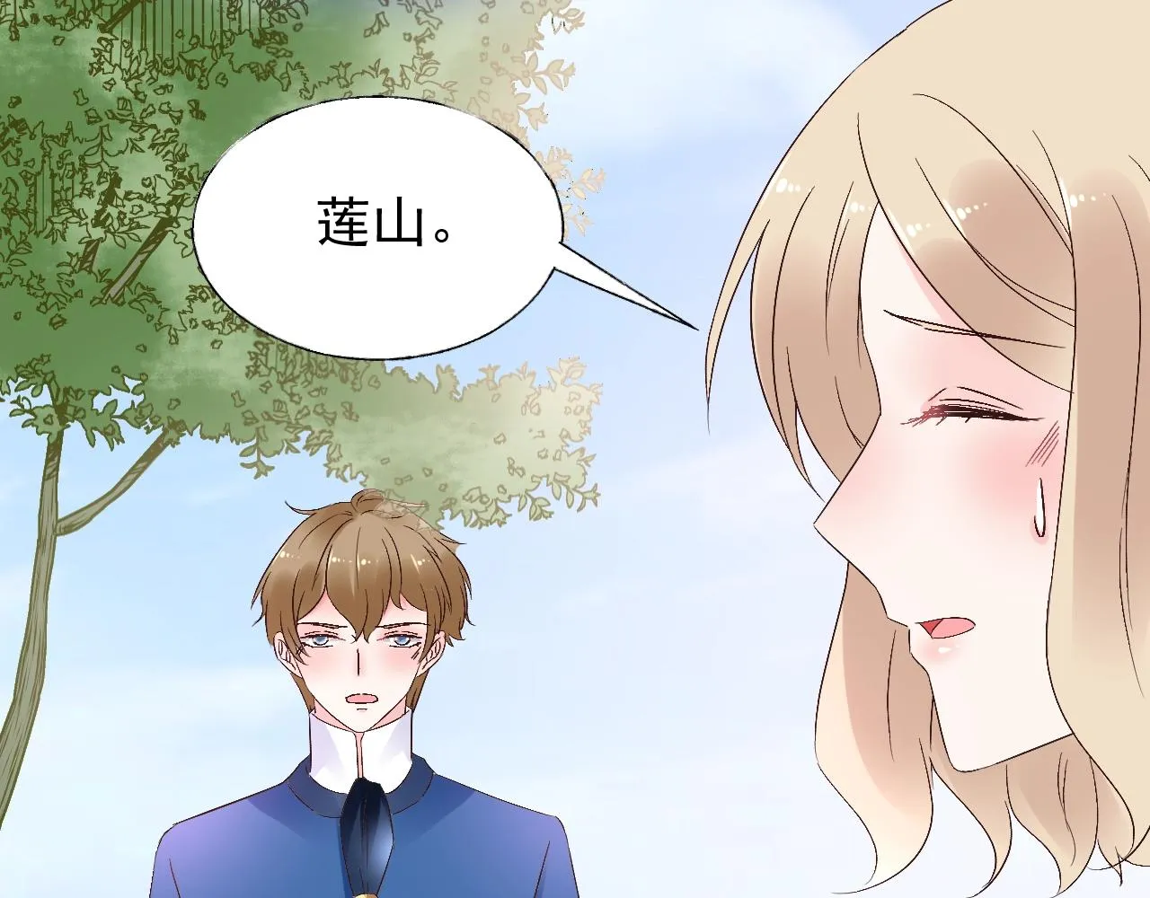 第58话 奶奶出事了 第19页
