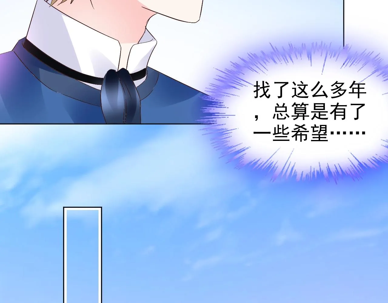 第58话 奶奶出事了 第25页