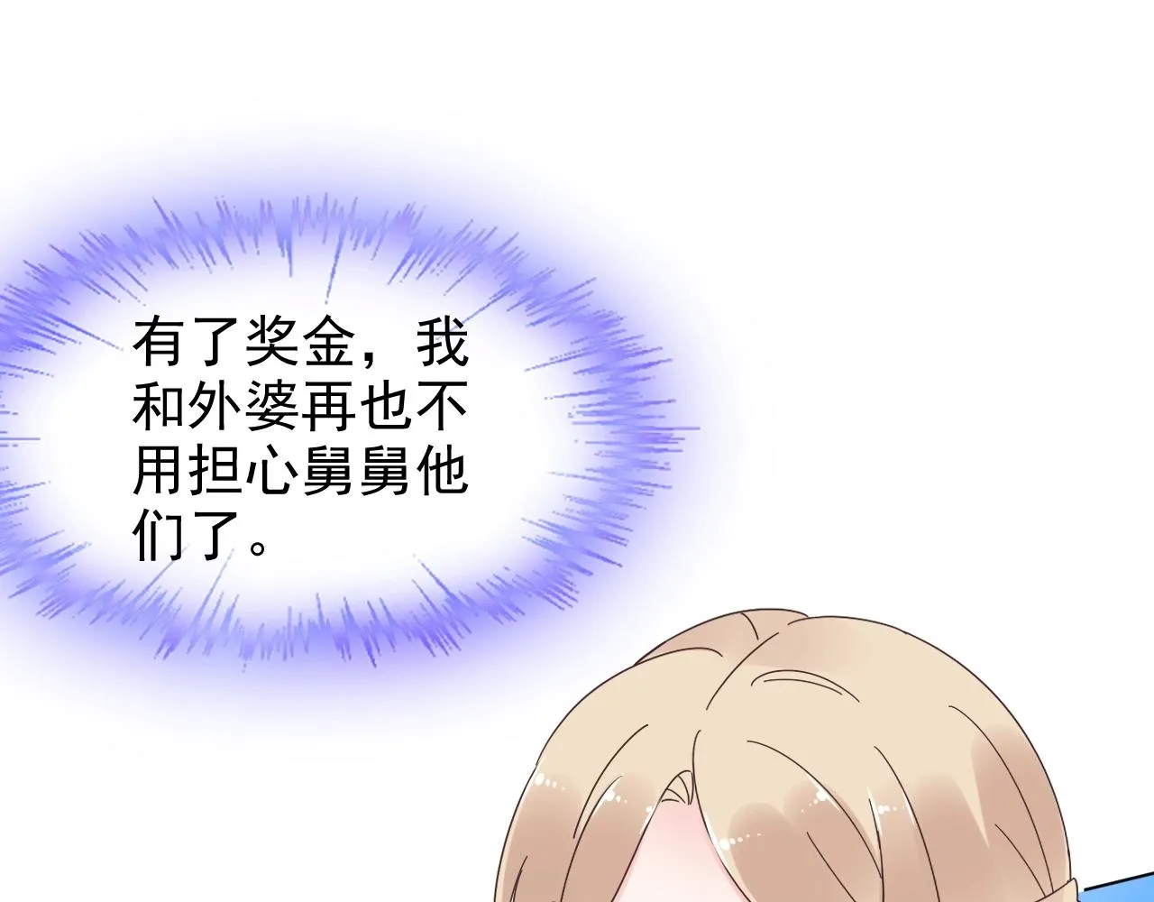 第58话 奶奶出事了 第28页