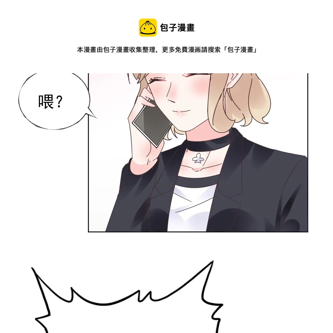 第58话 奶奶出事了 第31页