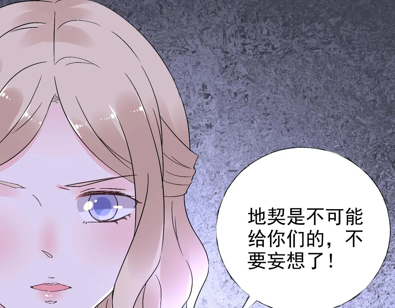 第58话 奶奶出事了 第46页