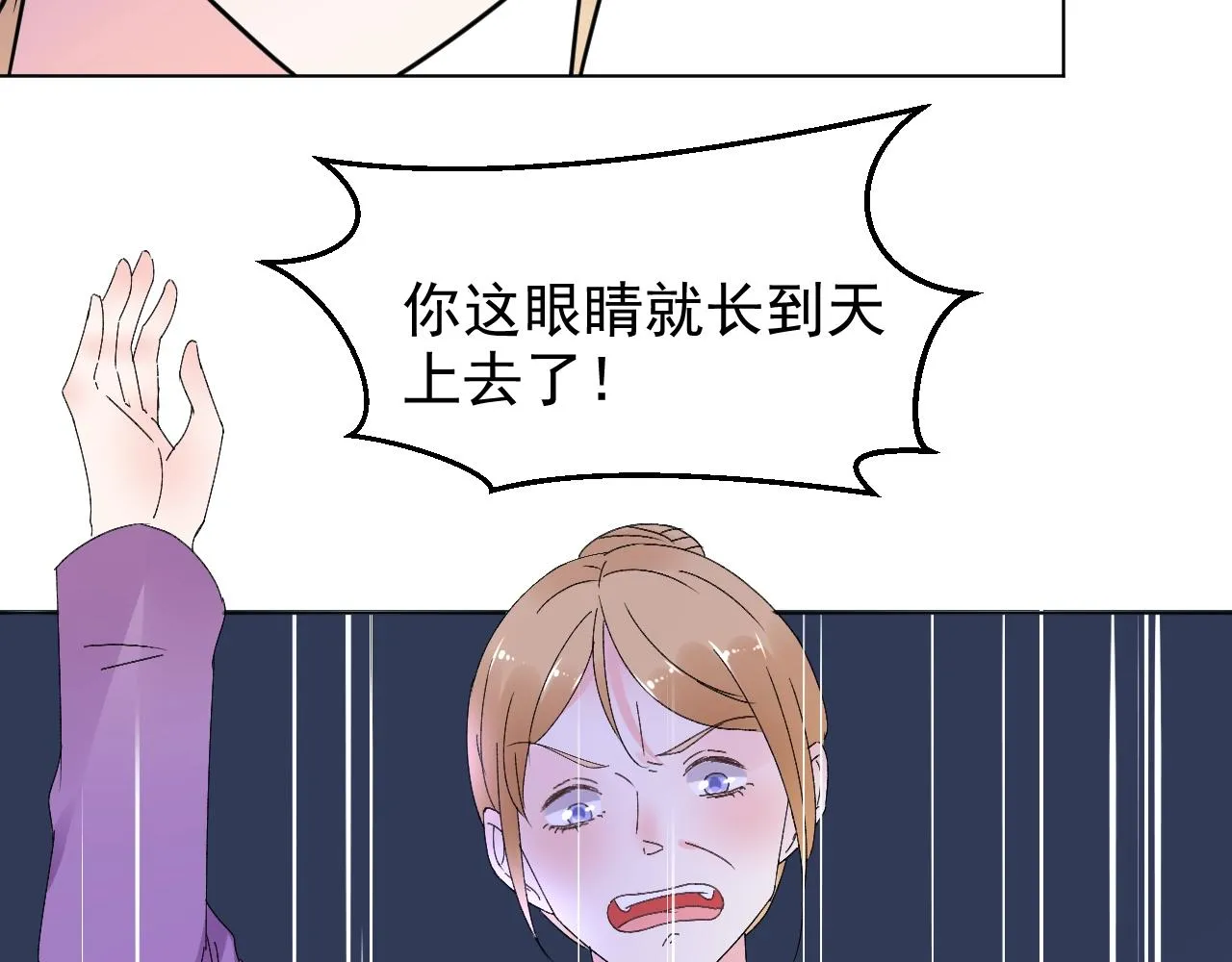 第58话 奶奶出事了 第49页