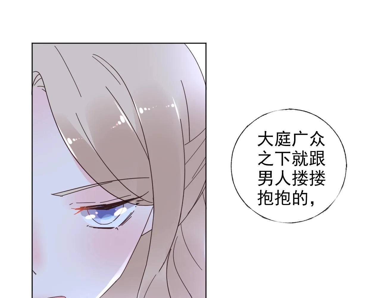 第58话 奶奶出事了 第61页