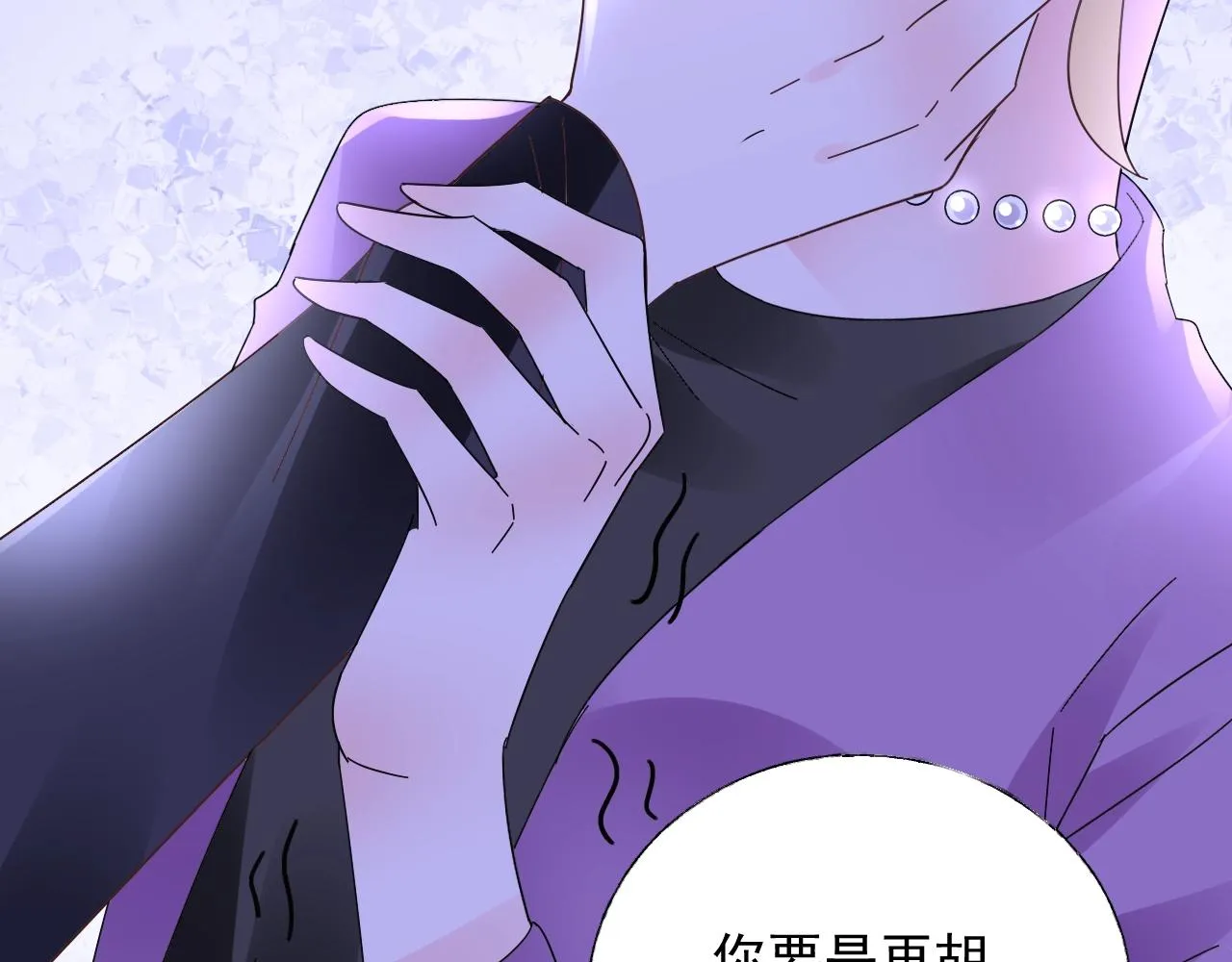 第58话 奶奶出事了 第68页