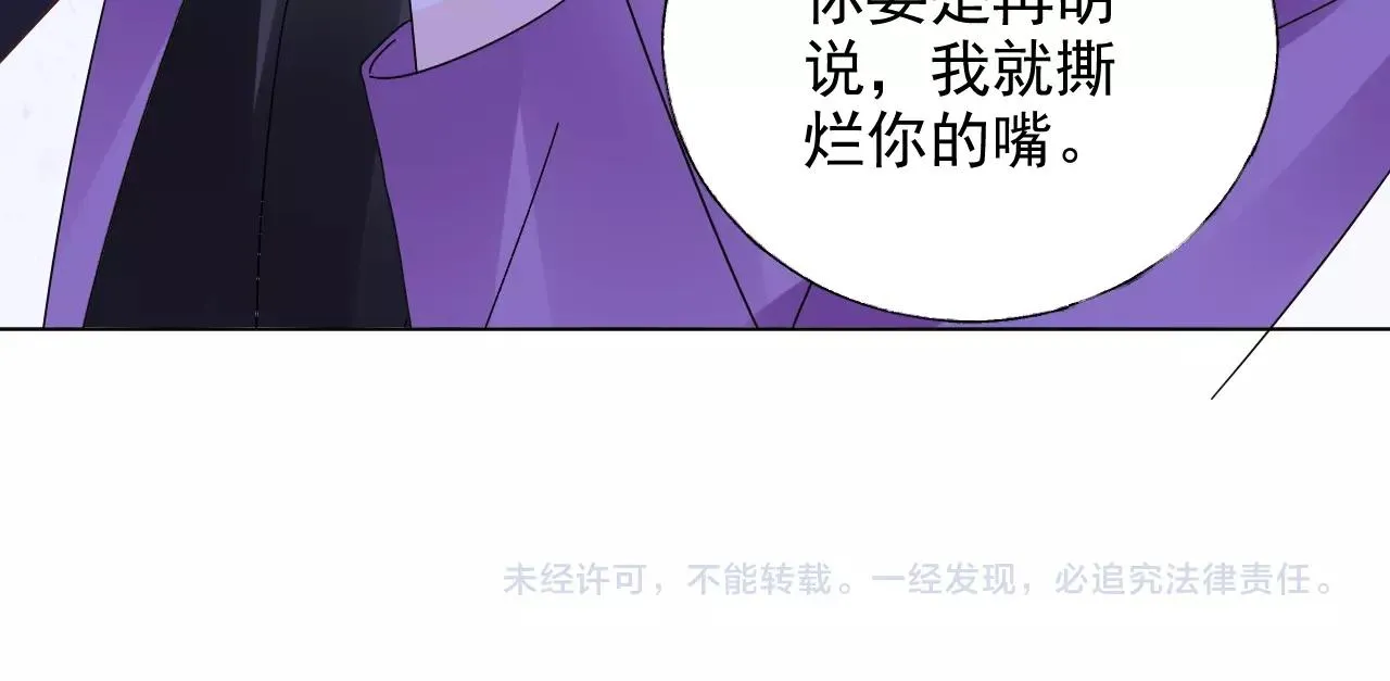 第58话 奶奶出事了 第69页