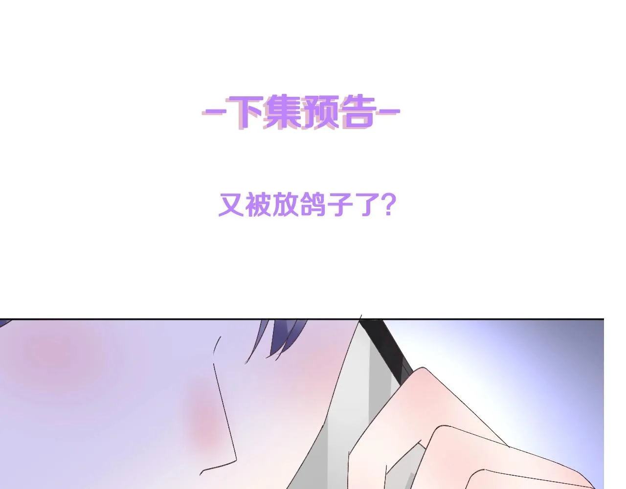 第58话 奶奶出事了 第70页
