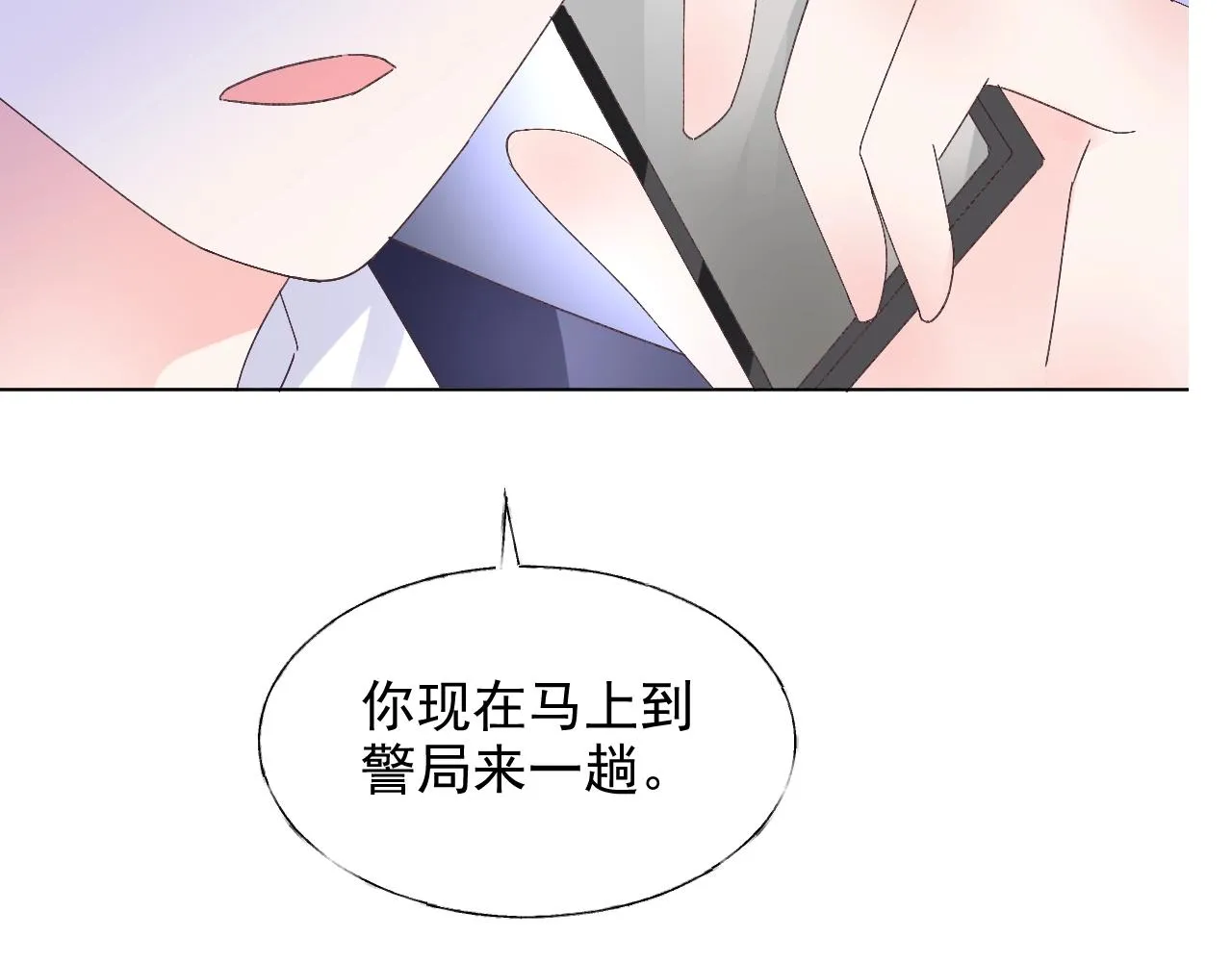 第58话 奶奶出事了 第71页