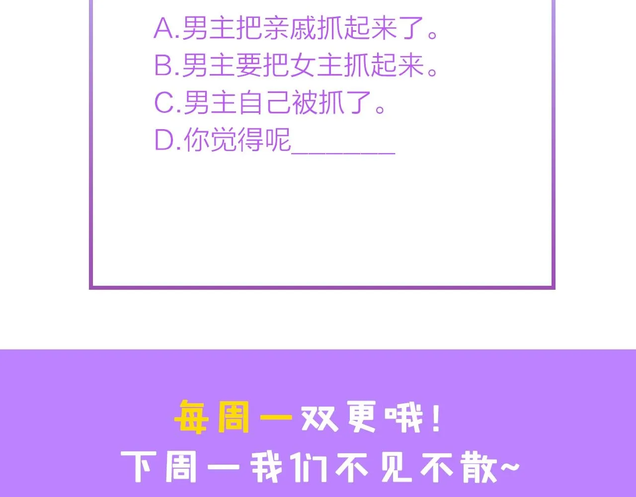 第58话 奶奶出事了 第74页