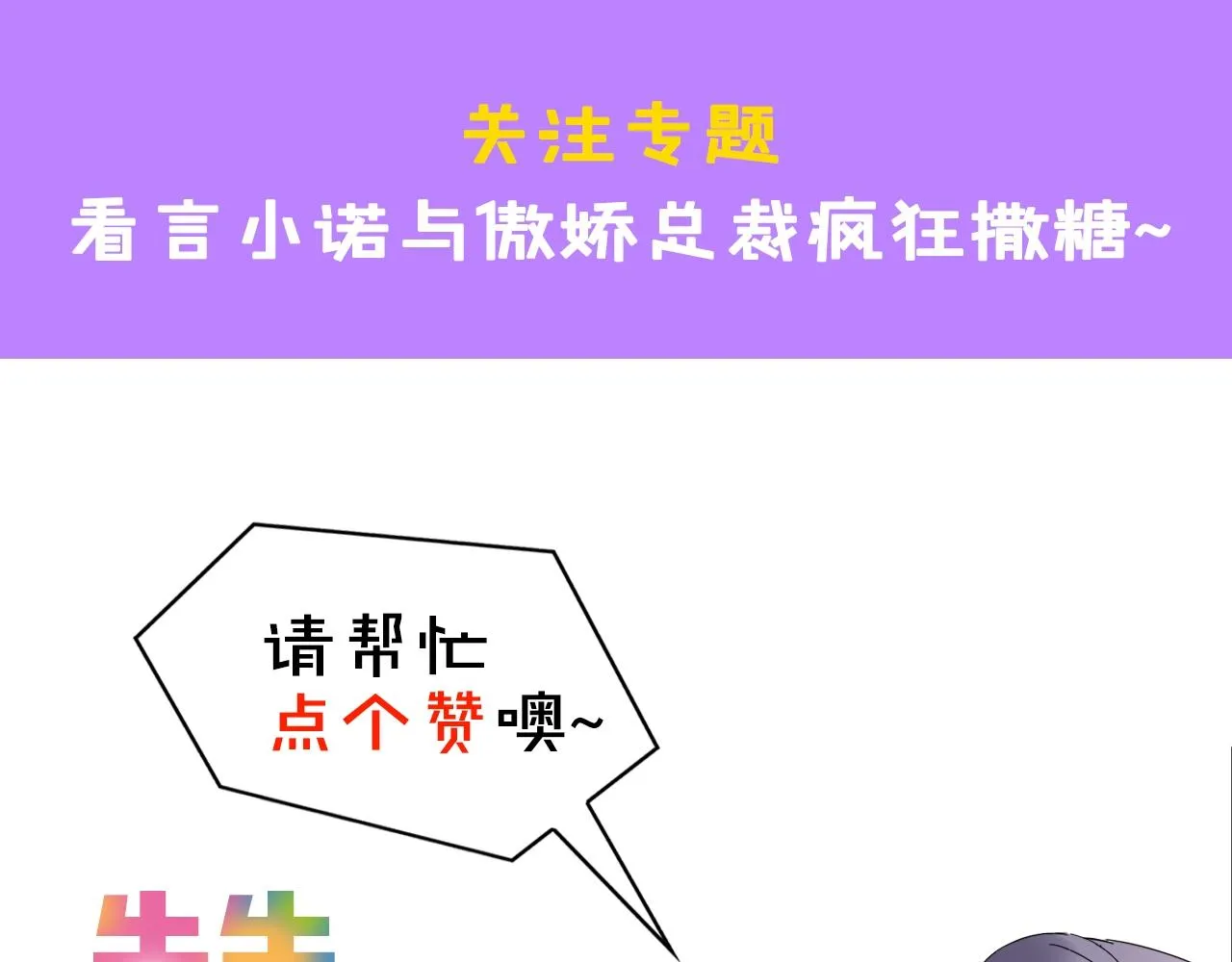 第58话 奶奶出事了 第75页