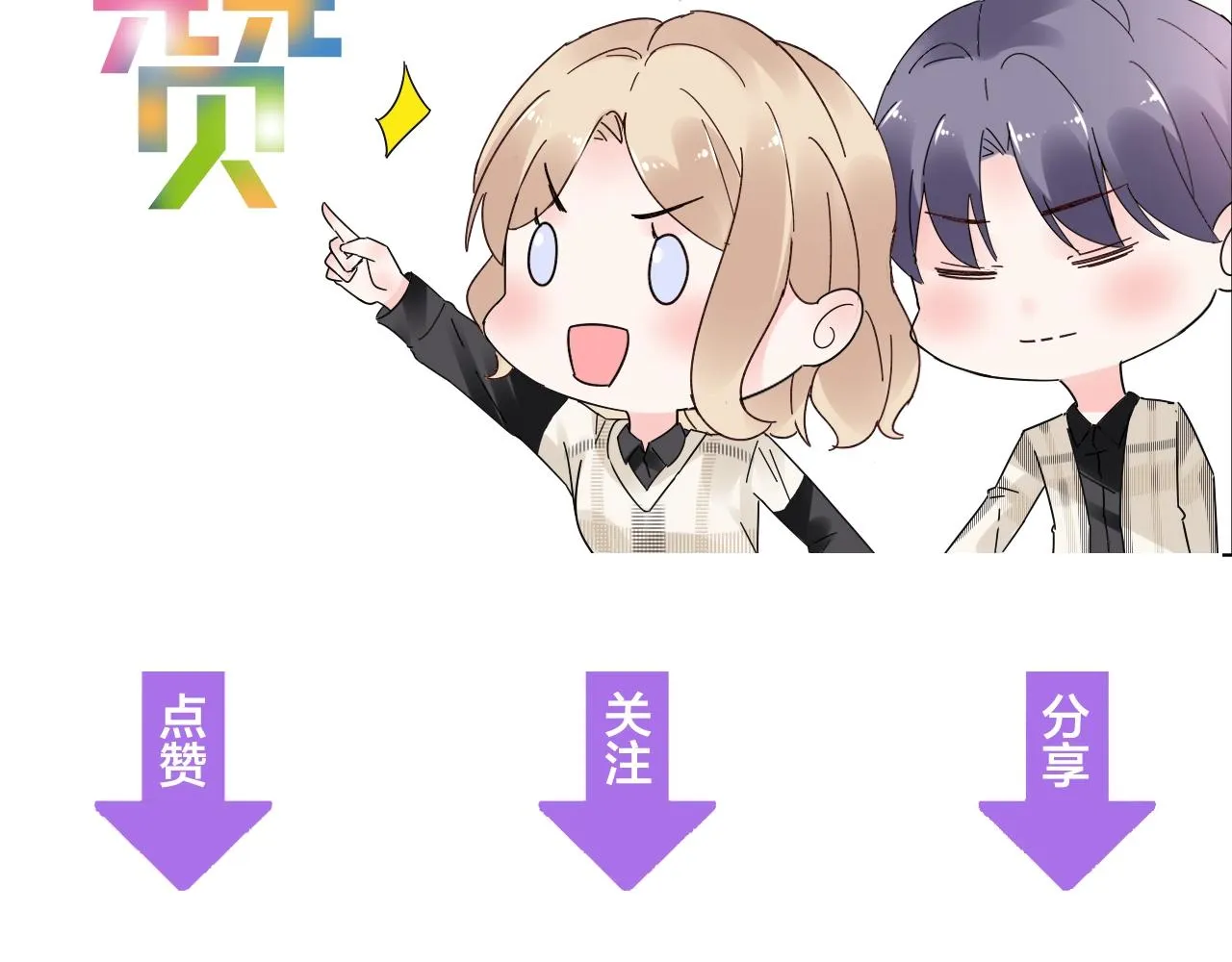 第58话 奶奶出事了 第76页