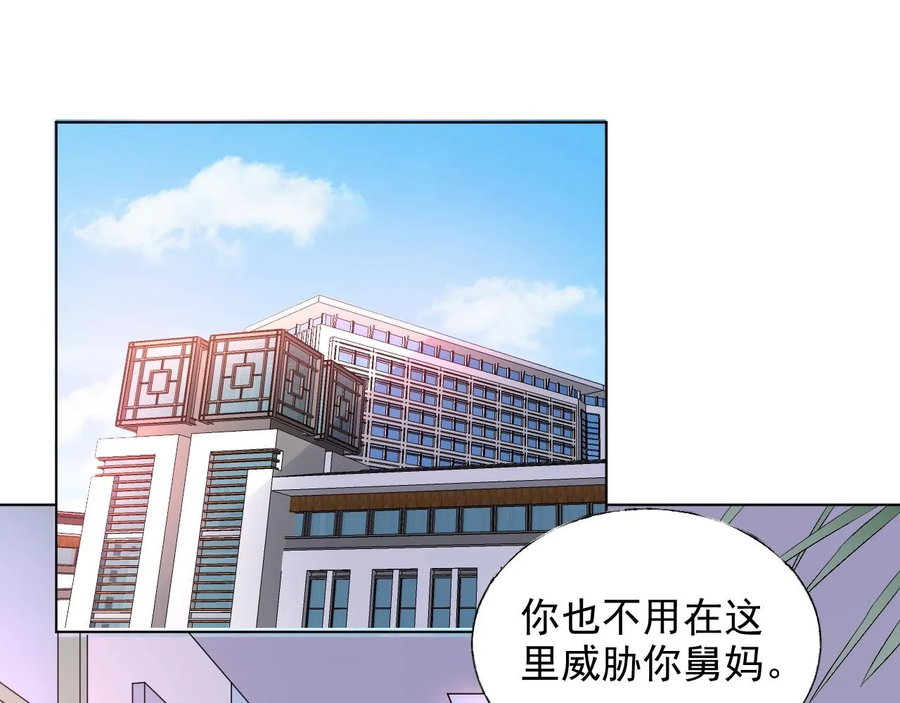 第59话 被放鸽子的人 第3页