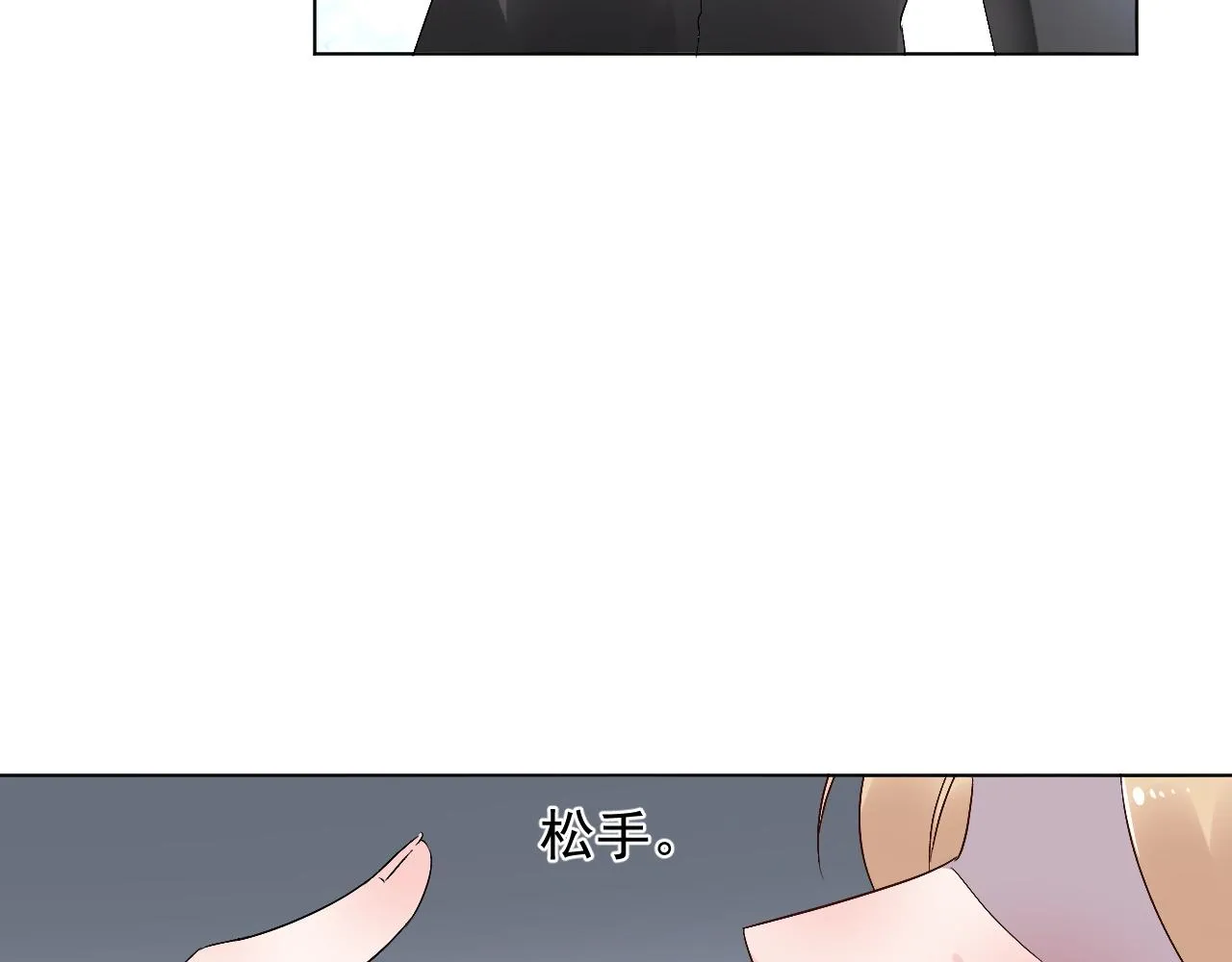 第59话 被放鸽子的人 第7页