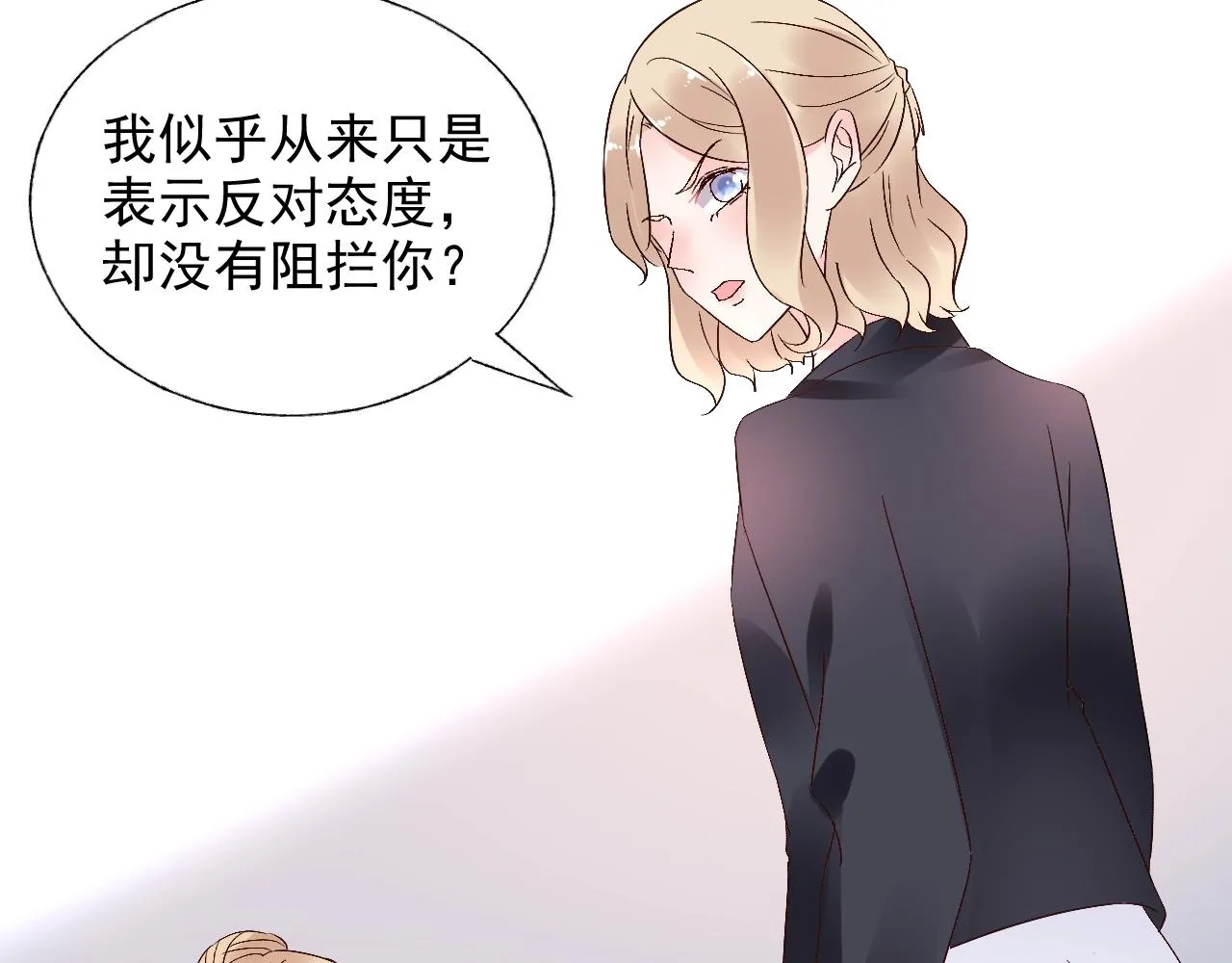 第59话 被放鸽子的人 第9页