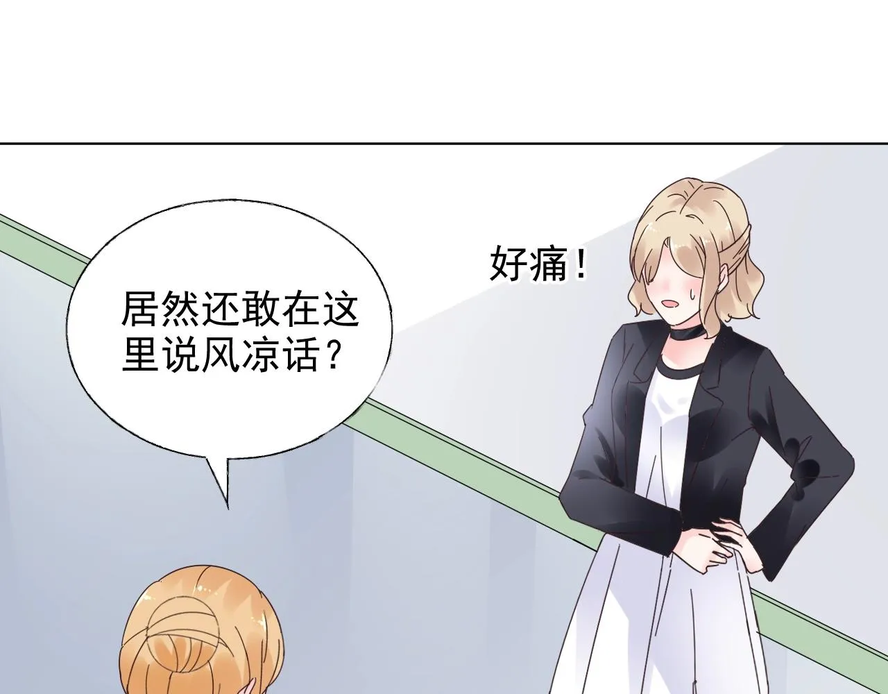 第59话 被放鸽子的人 第18页