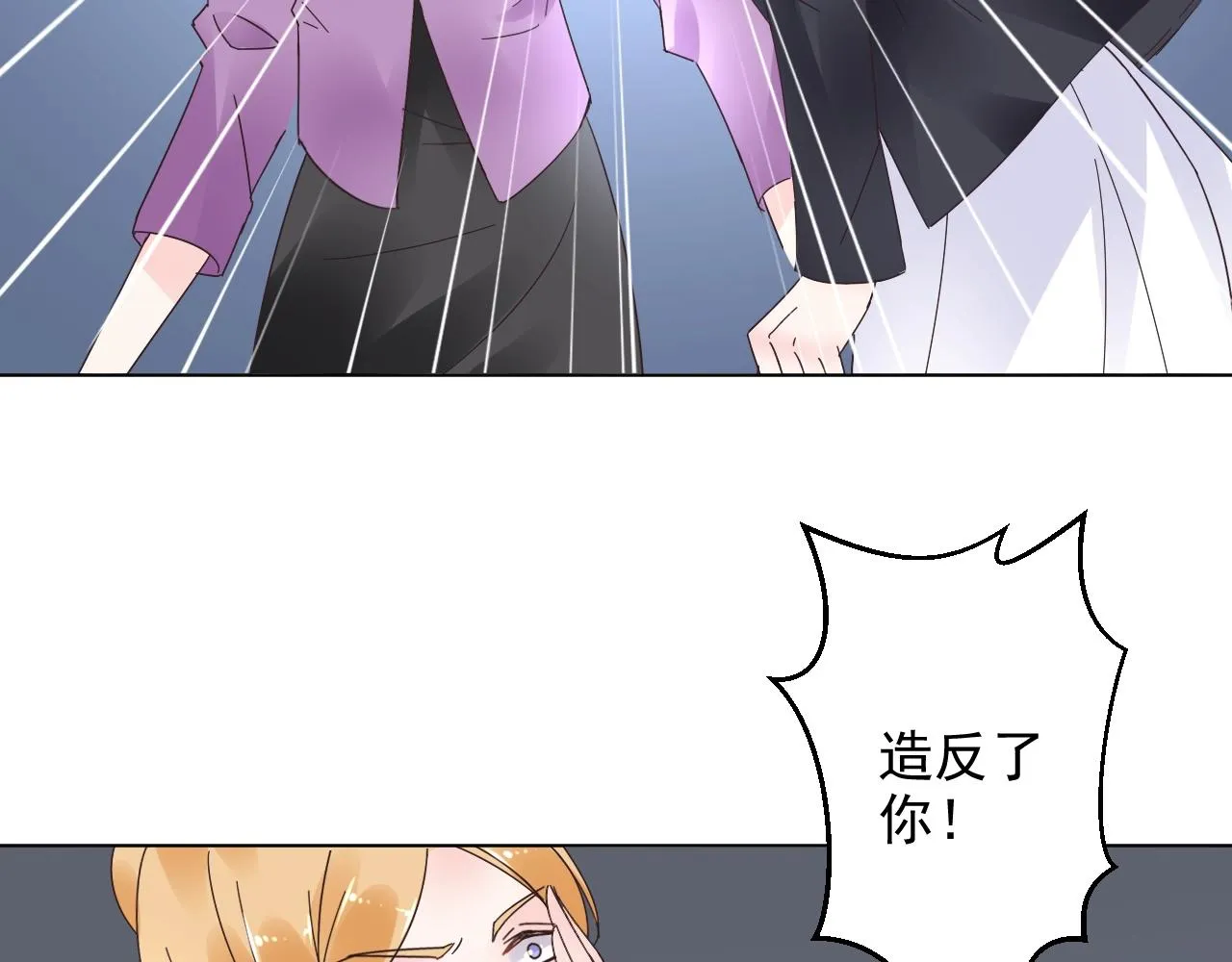 第59话 被放鸽子的人 第22页