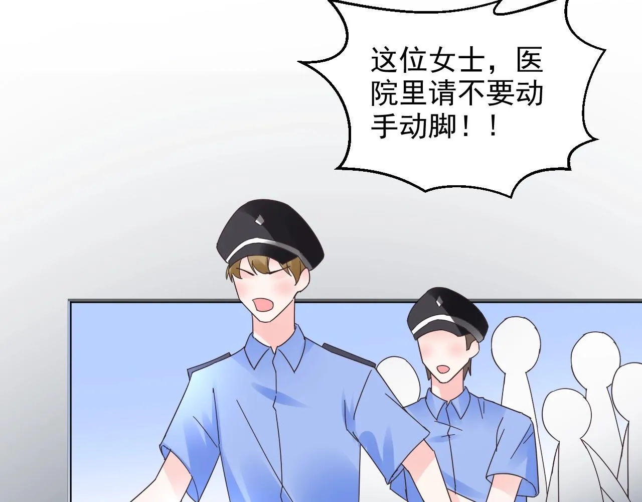 第59话 被放鸽子的人 第24页