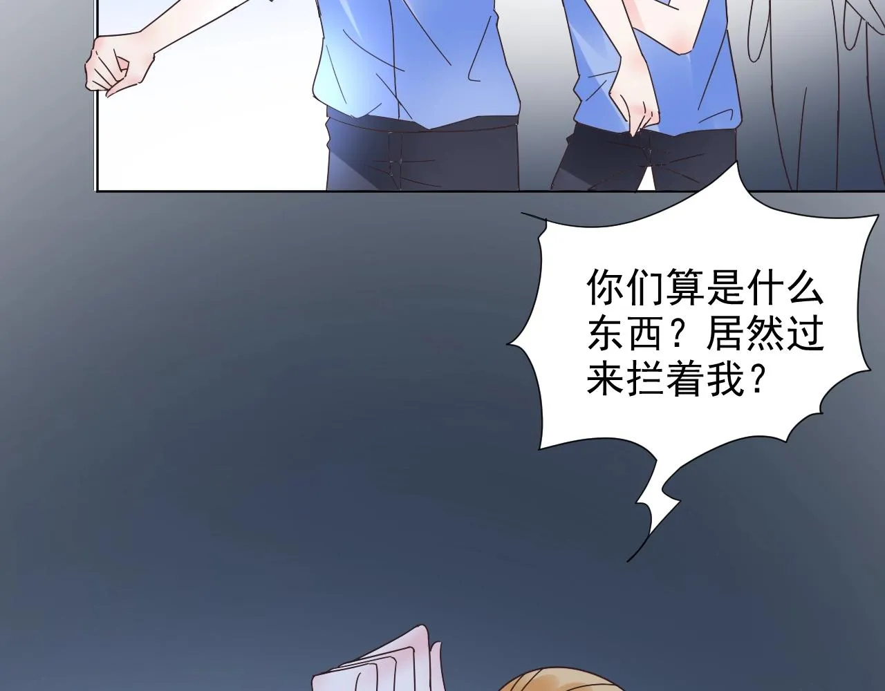第59话 被放鸽子的人 第25页