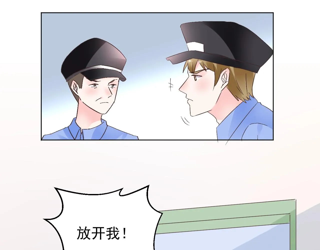 第59话 被放鸽子的人 第34页