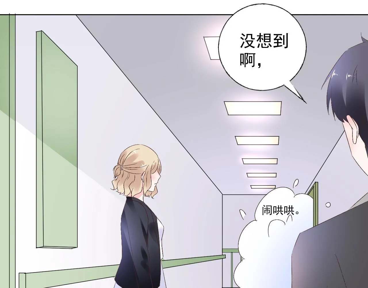 第59话 被放鸽子的人 第37页