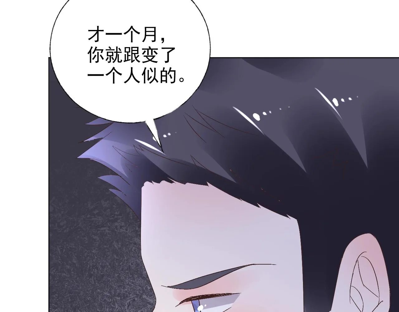 第59话 被放鸽子的人 第39页