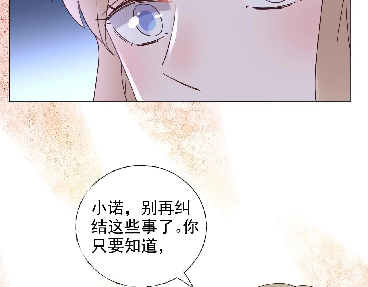 第59话 被放鸽子的人 第60页