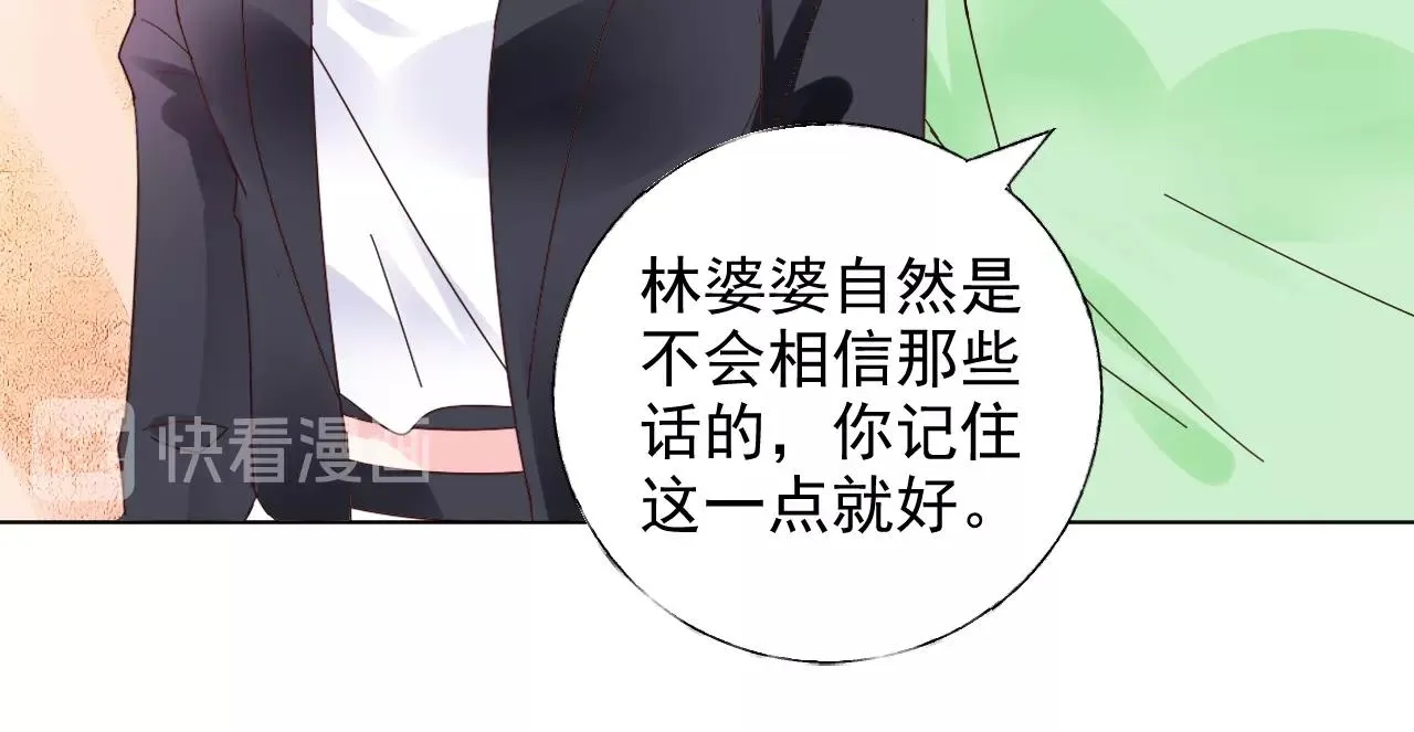 第59话 被放鸽子的人 第62页