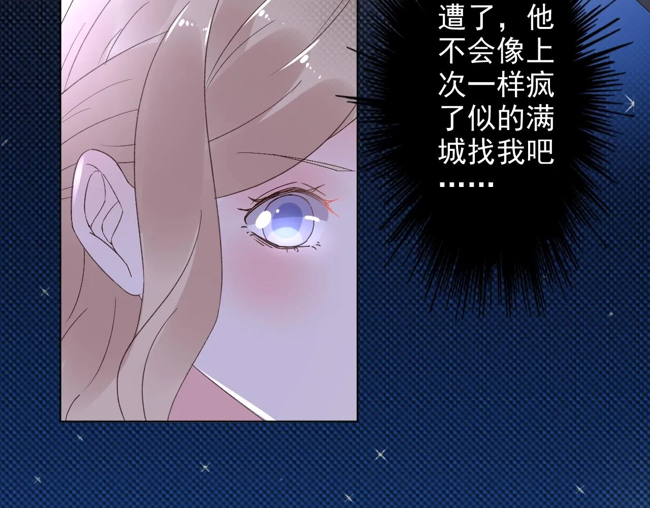 第59话 被放鸽子的人 第72页
