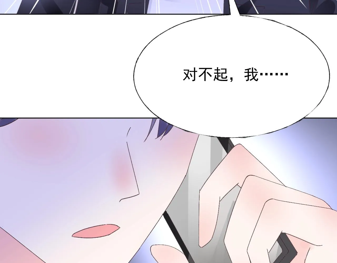 第59话 被放鸽子的人 第82页