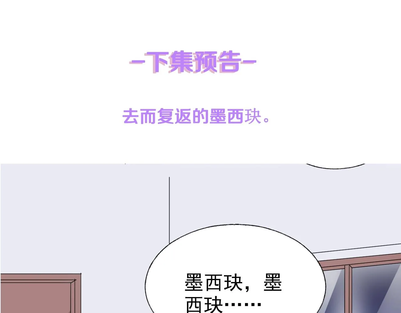 第59话 被放鸽子的人 第86页