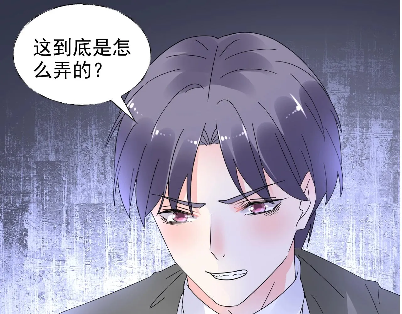 第59话 被放鸽子的人 第89页