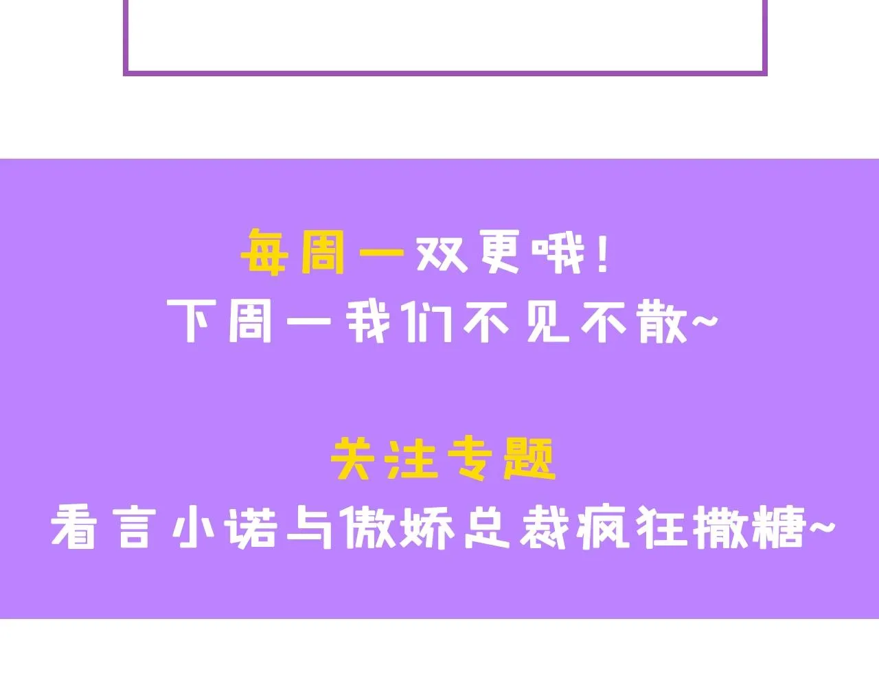 第59话 被放鸽子的人 第92页