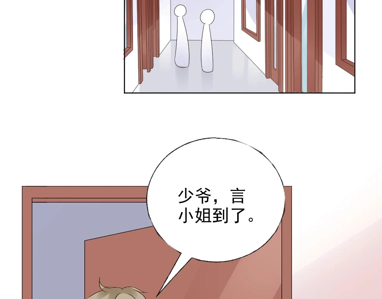 第60话 谁伤了你？ 第11页