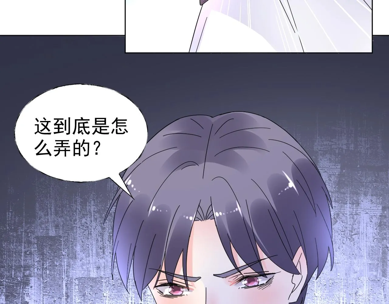 第60话 谁伤了你？ 第81页