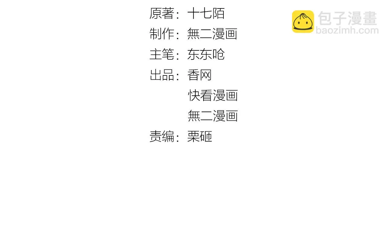 第61话 治好她 第2页