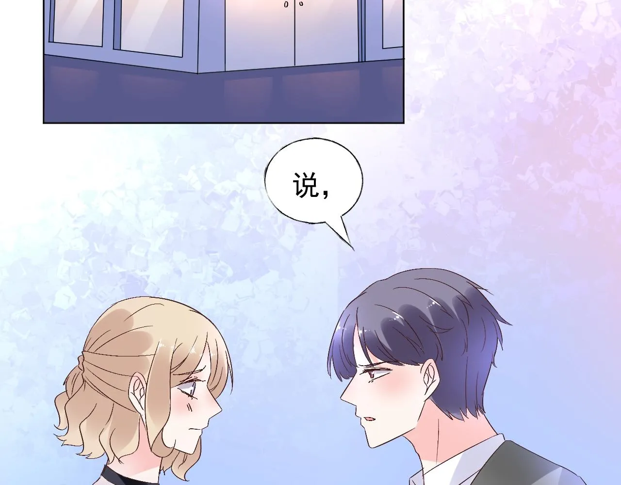 第61话 治好她 第4页