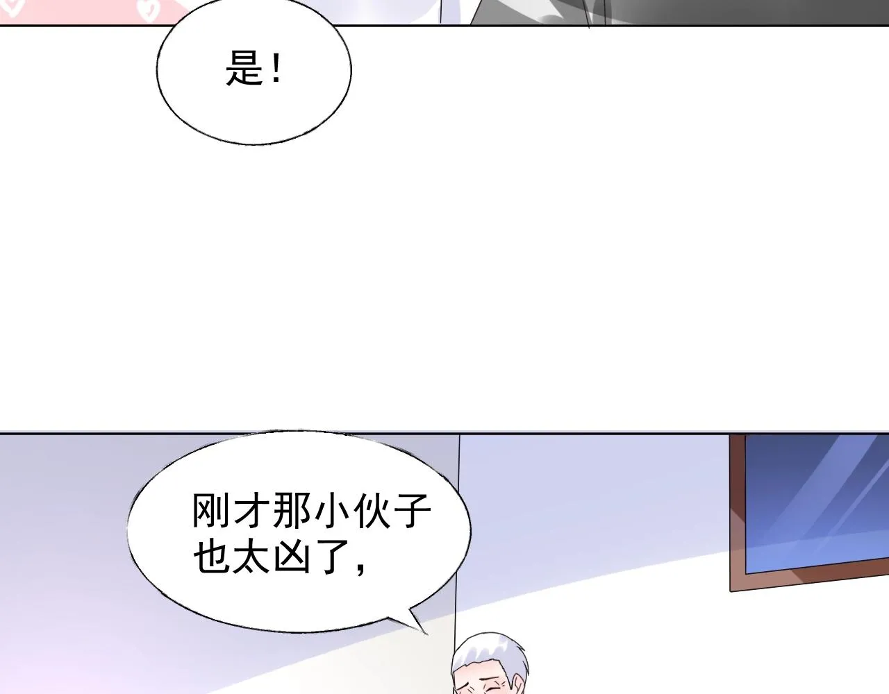 第61话 治好她 第17页