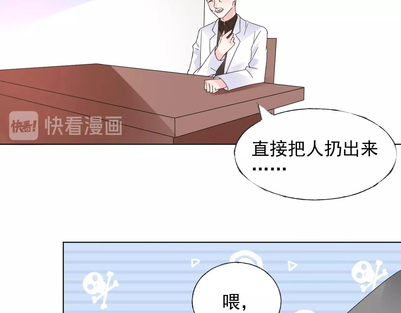 第61话 治好她 第18页