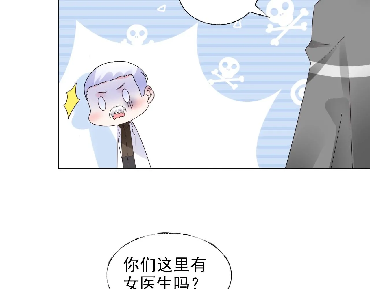 第61话 治好她 第19页
