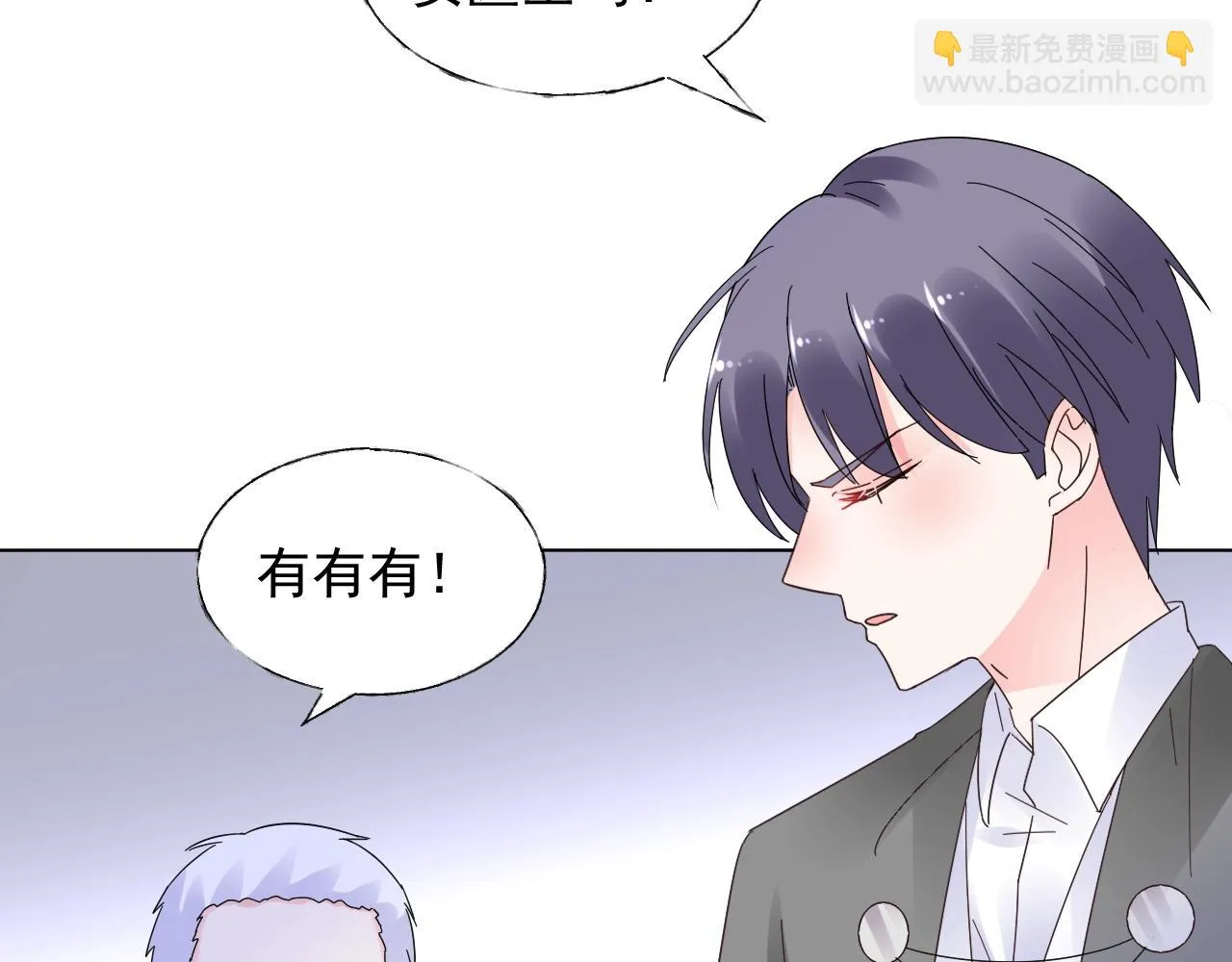 第61话 治好她 第20页