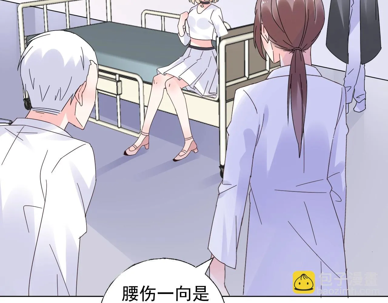 第61话 治好她 第23页
