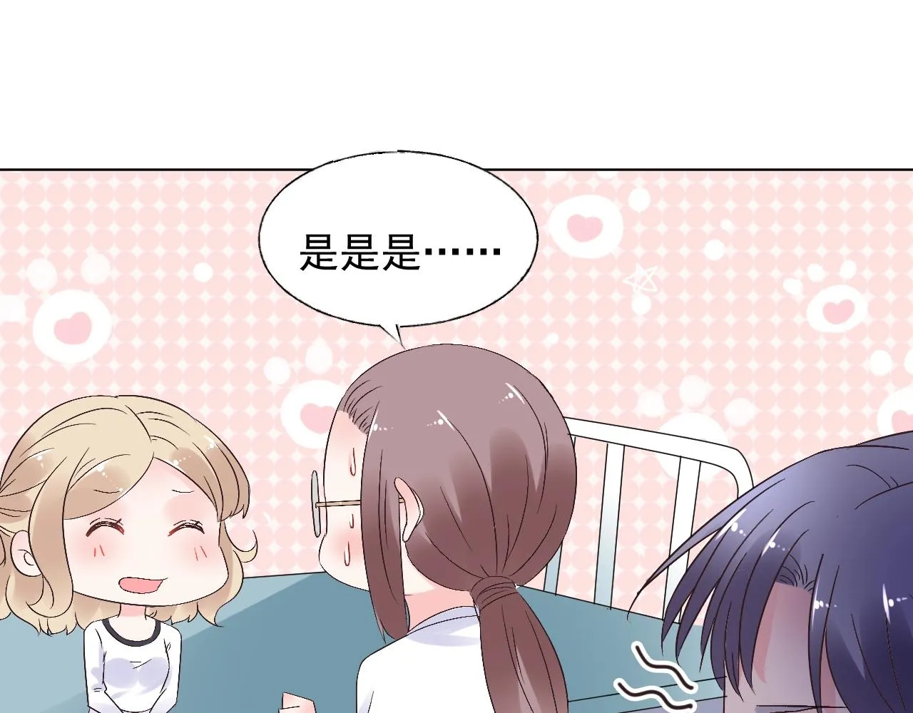 第61话 治好她 第30页