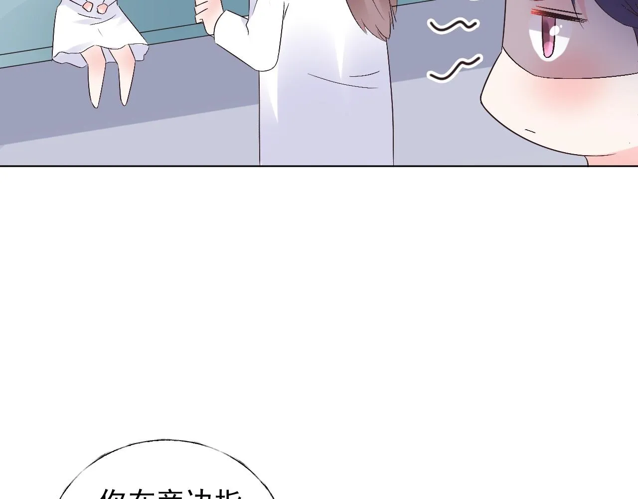 第61话 治好她 第31页