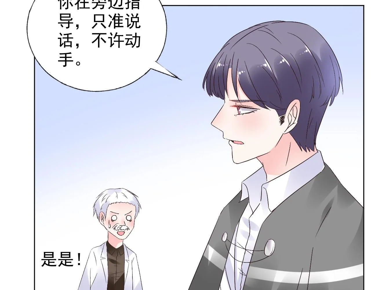 第61话 治好她 第32页