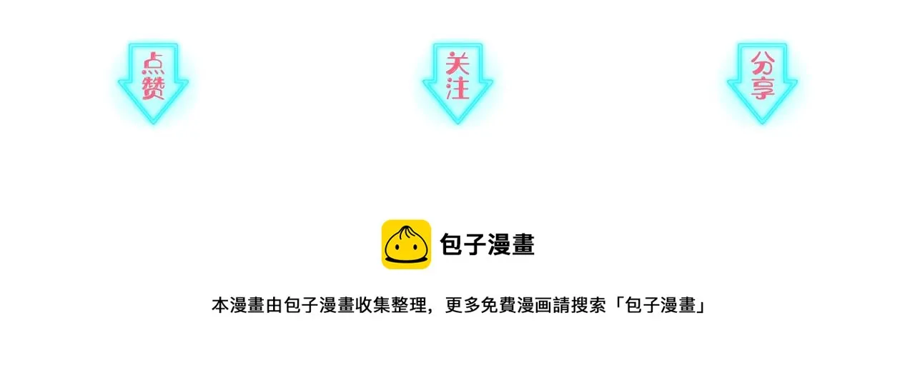 第61话 治好她 第90页