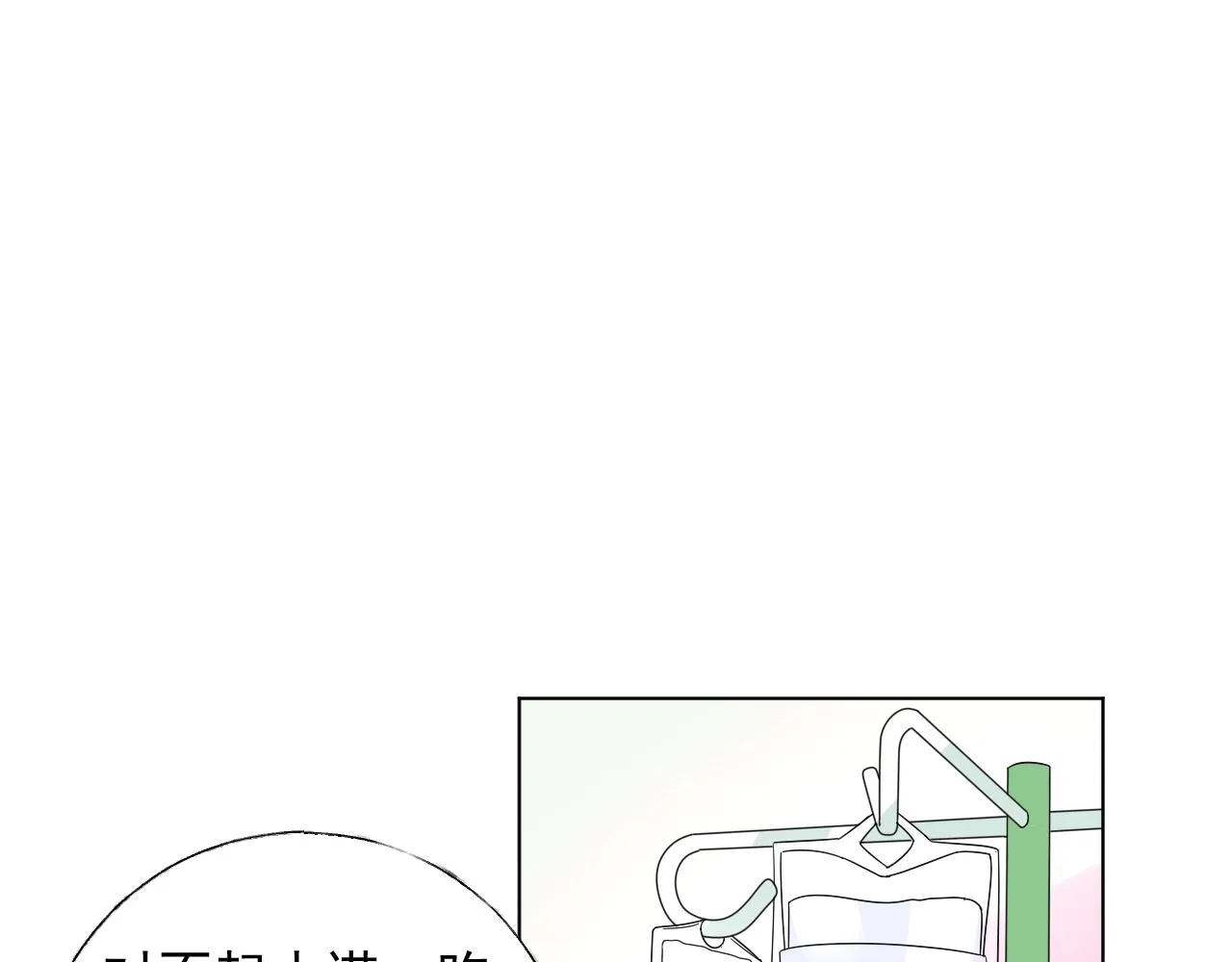第62话 偷看 第3页
