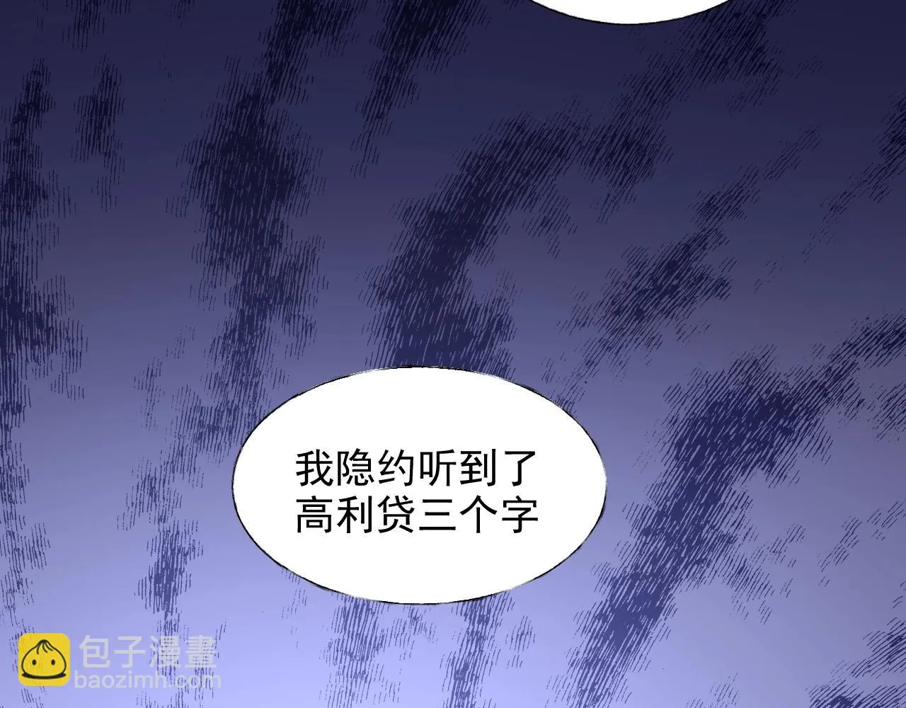 第62话 偷看 第6页